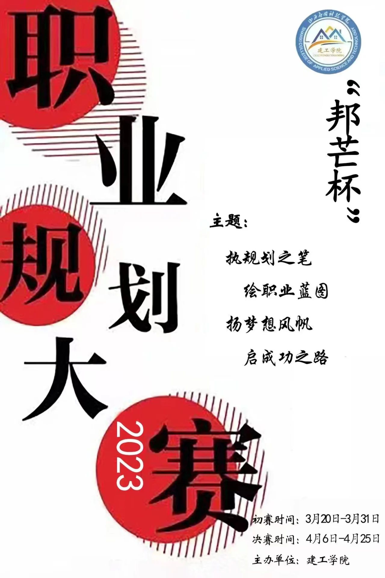 微信图片_20230318205409