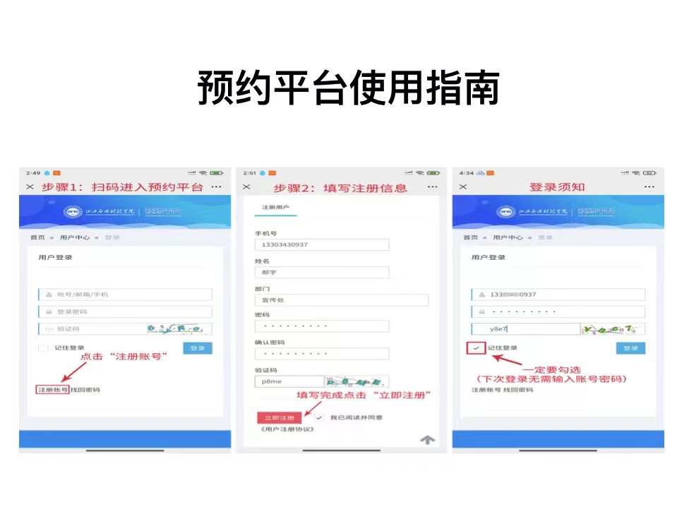预约2