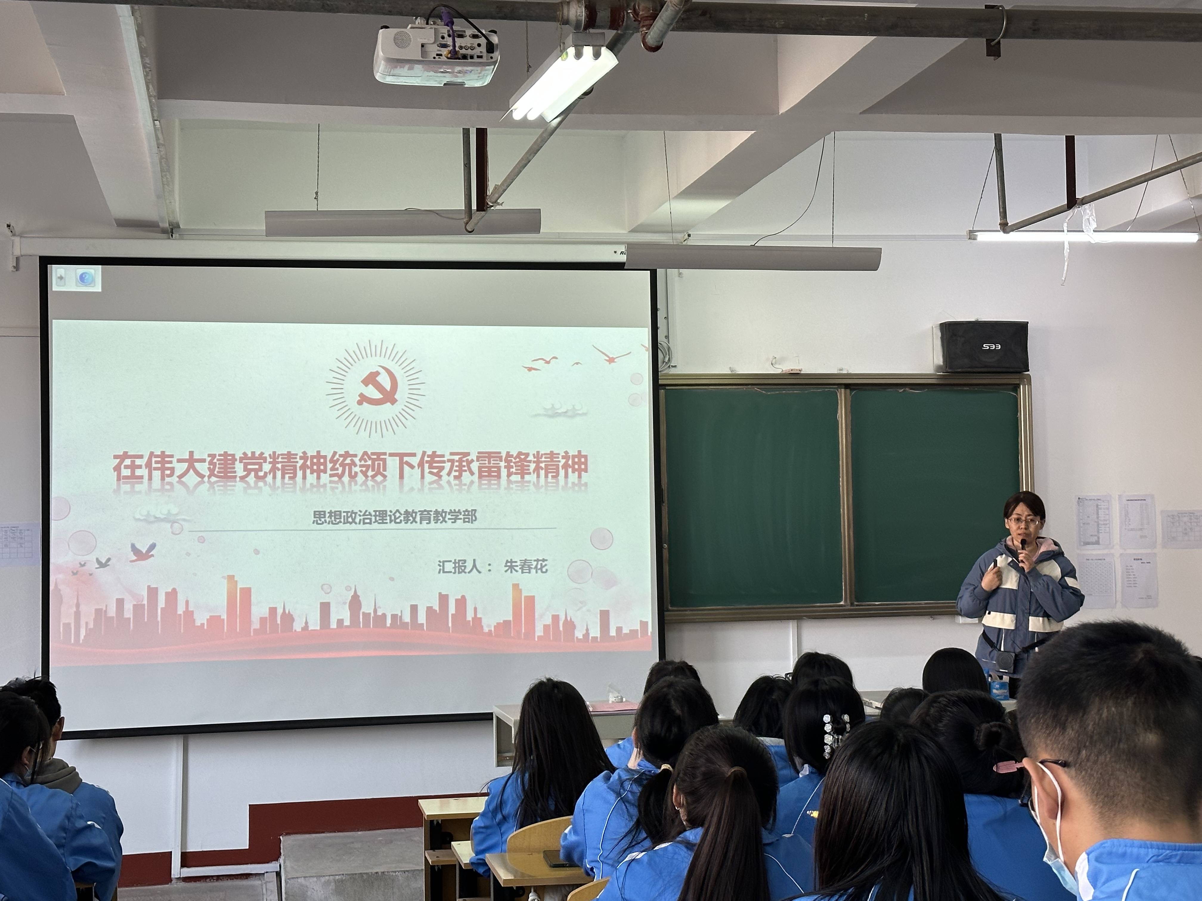 党课朱春花1(1)