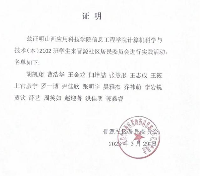 微信图片_20230401160937