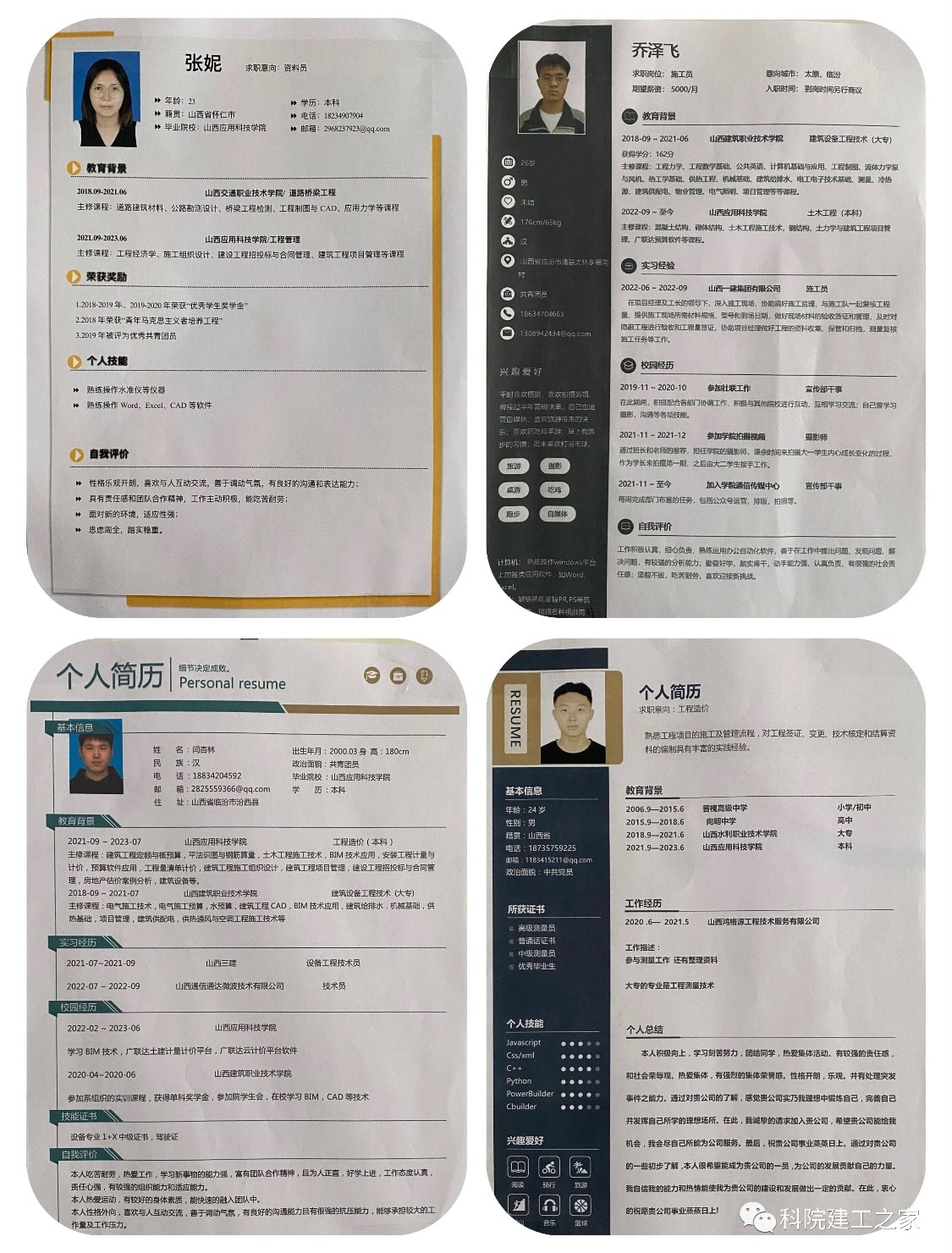 微信图片_20230407213416