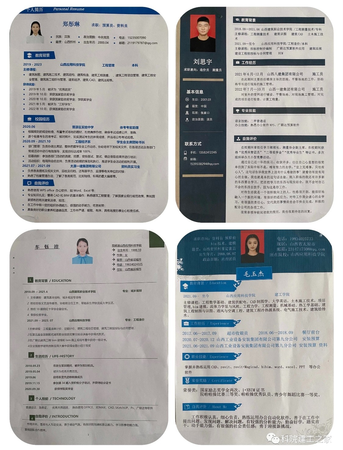 微信图片_20230407213433