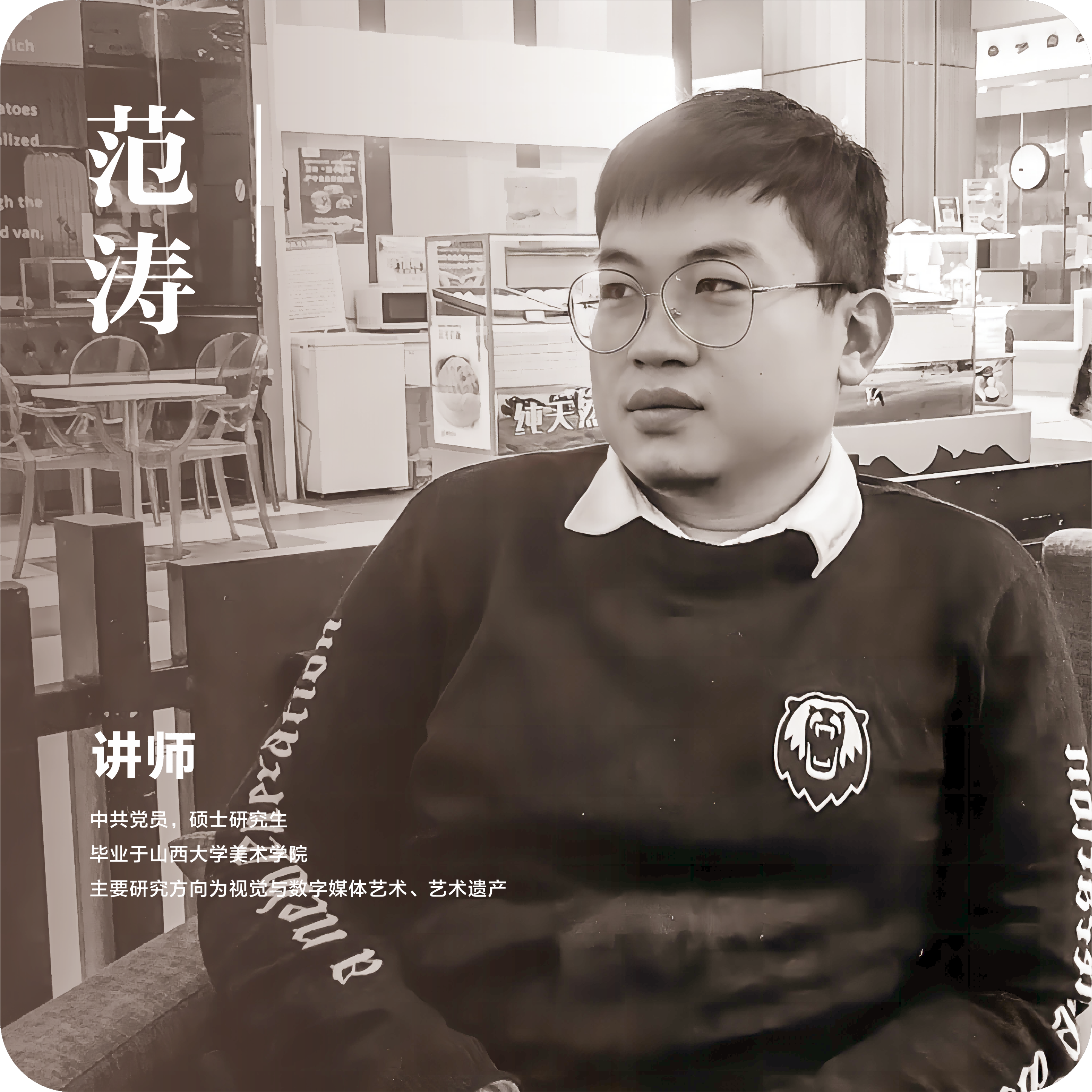 范涛