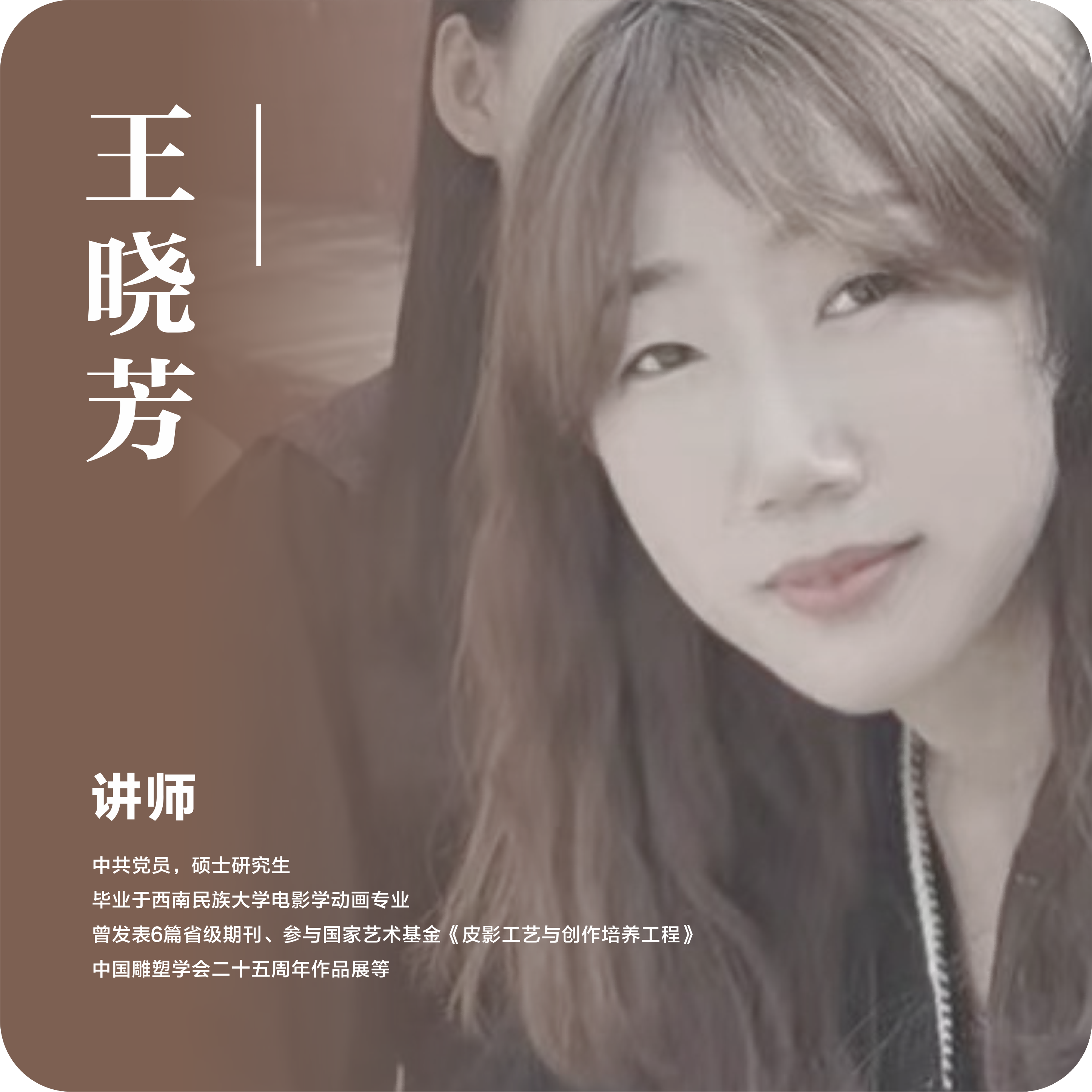 王