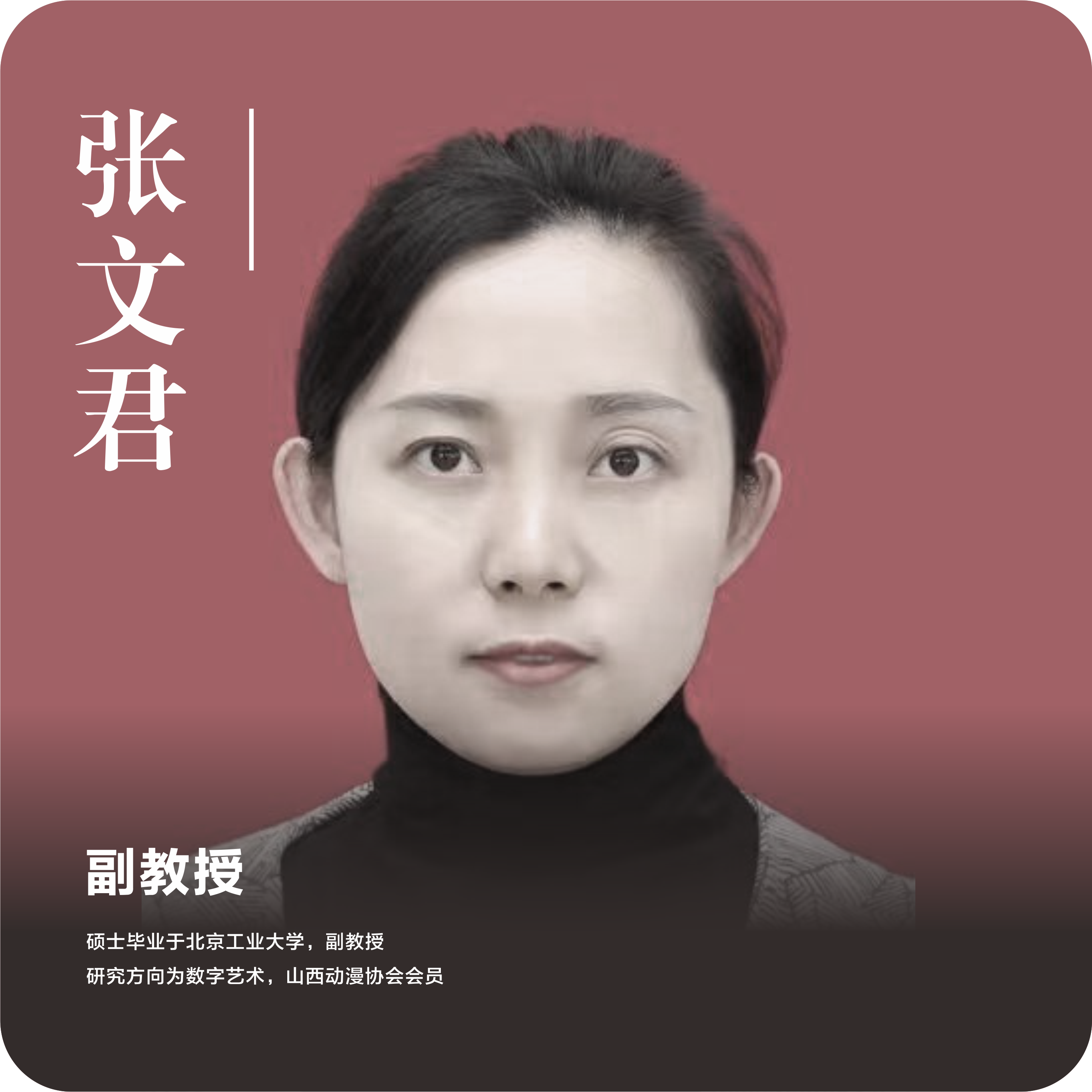 张