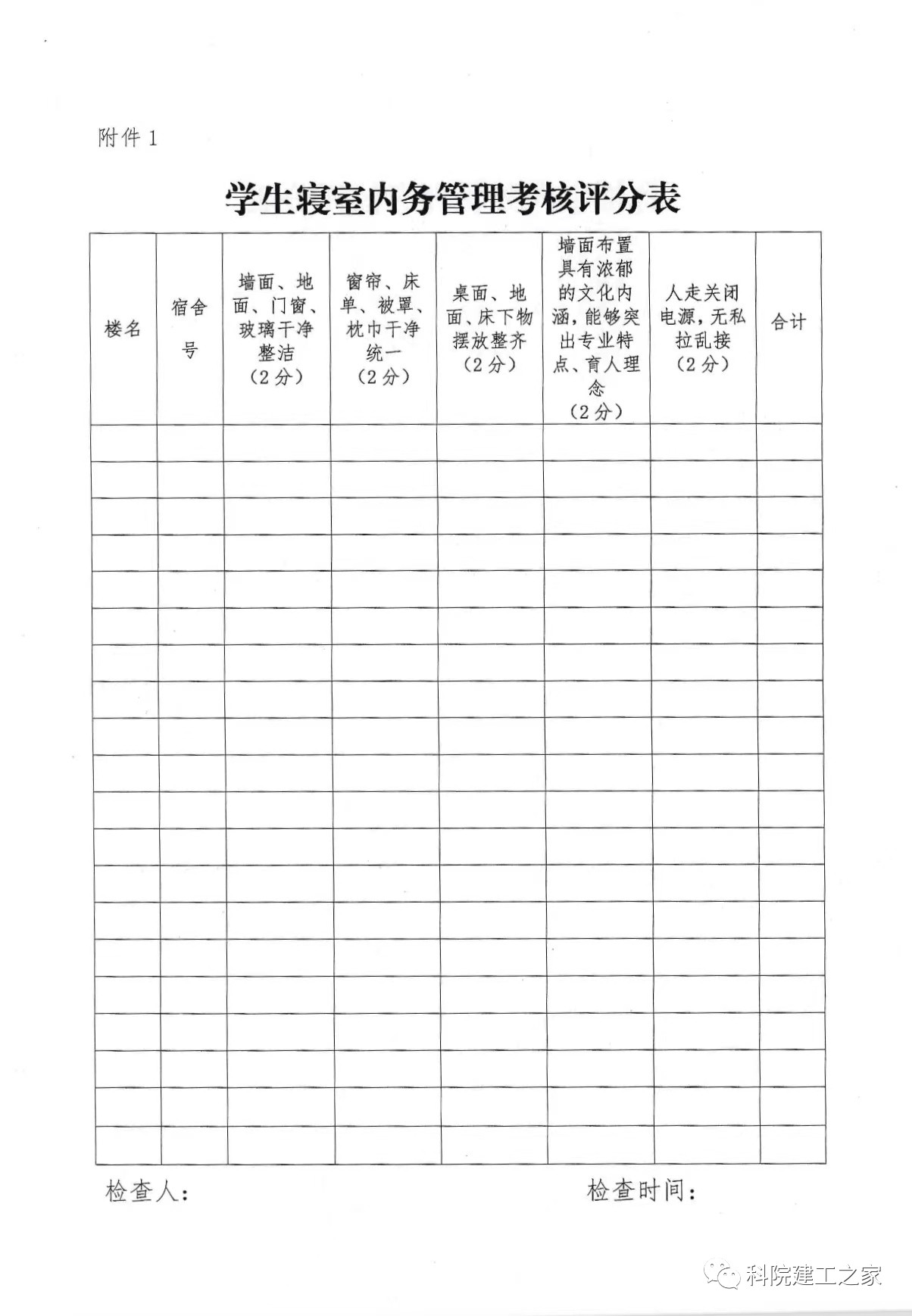 微信图片_20230412225141