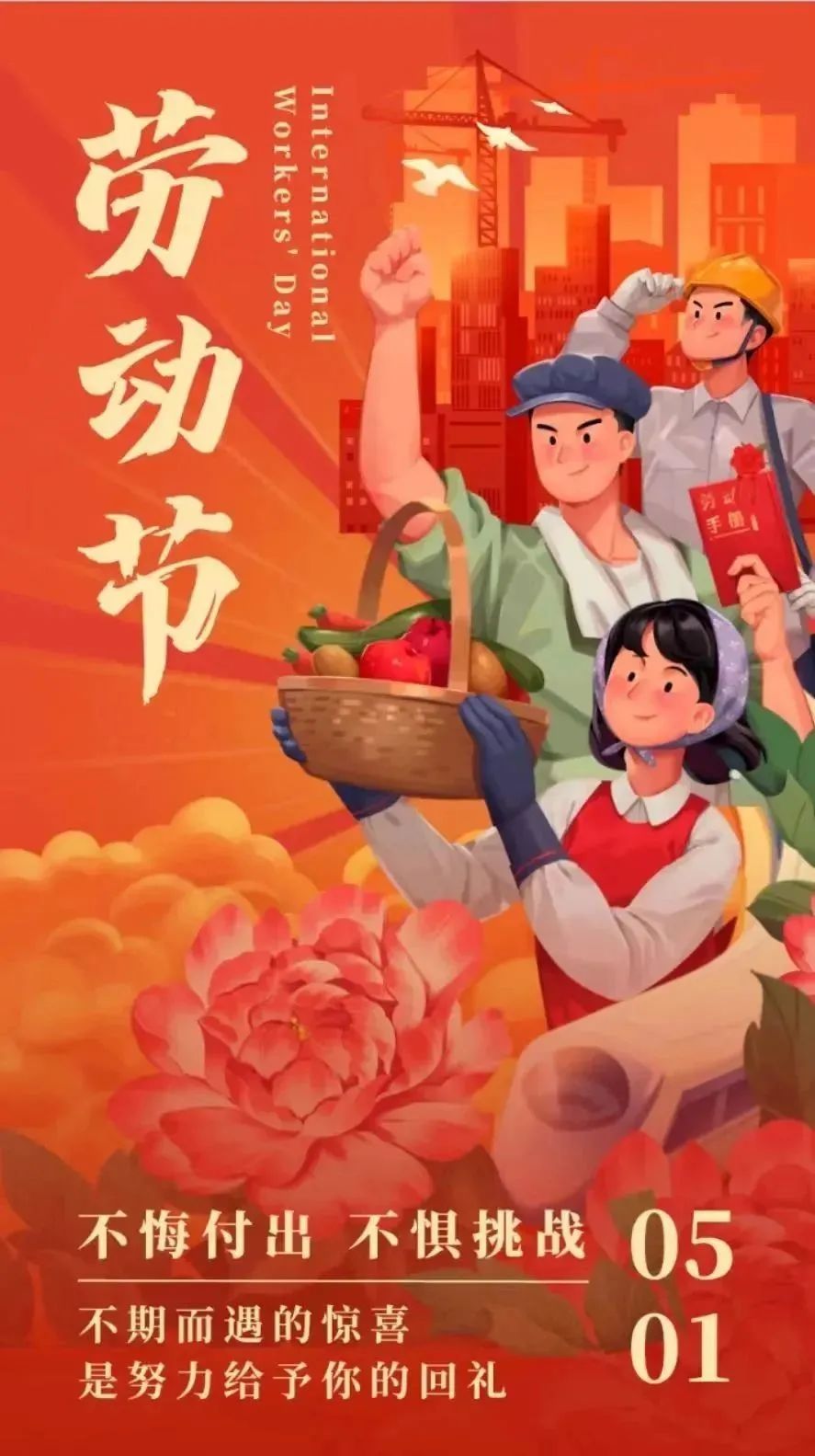 微信图片_20230501200349