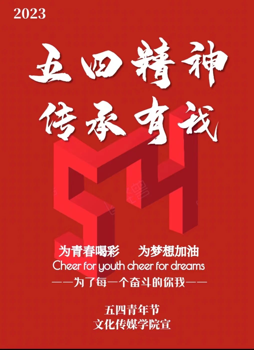 微信图片_20230508130648