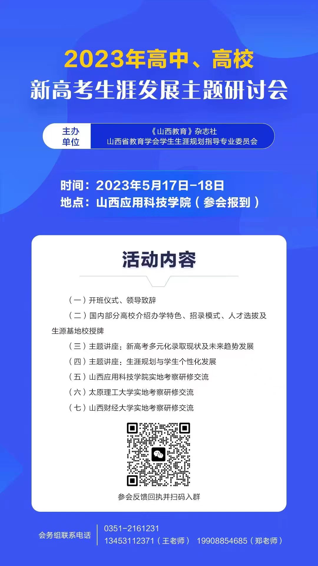 微信图片_20230510221929