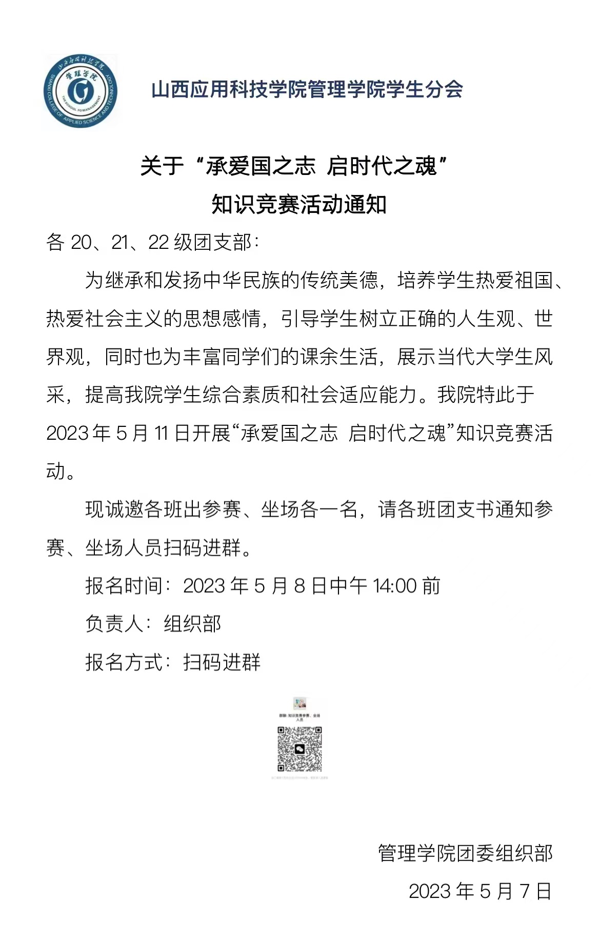 微信图片_20230511200616