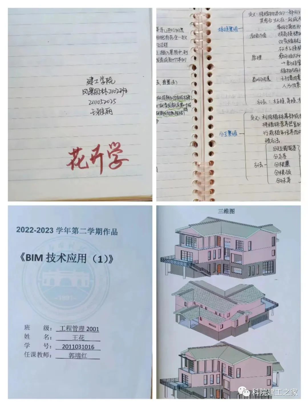 微信图片_20230513215624