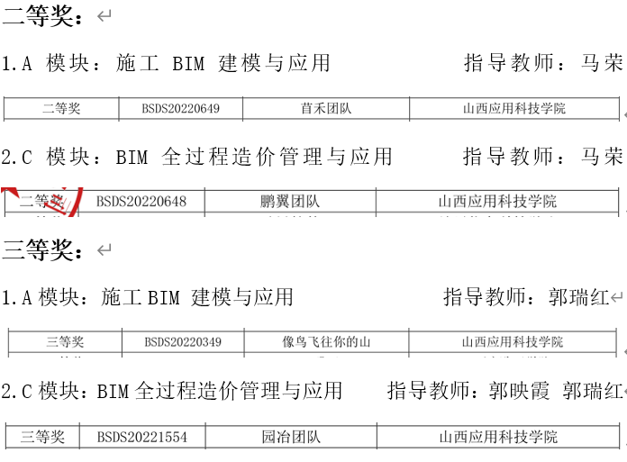 微信图片_20230526223741