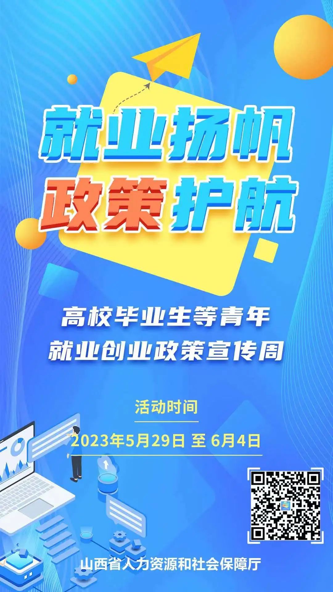 微信图片_202305312222265