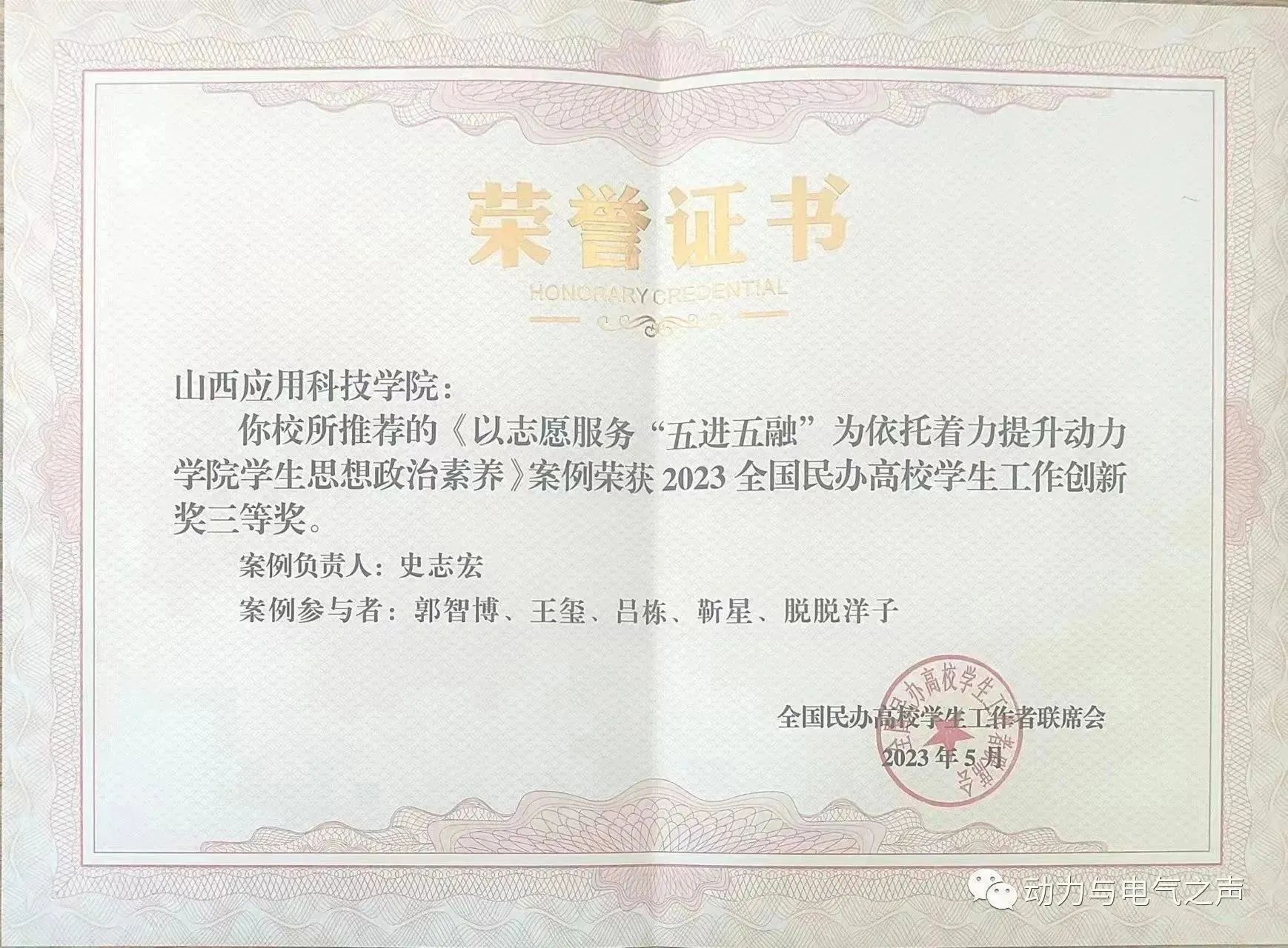 微信图片_20230605174802