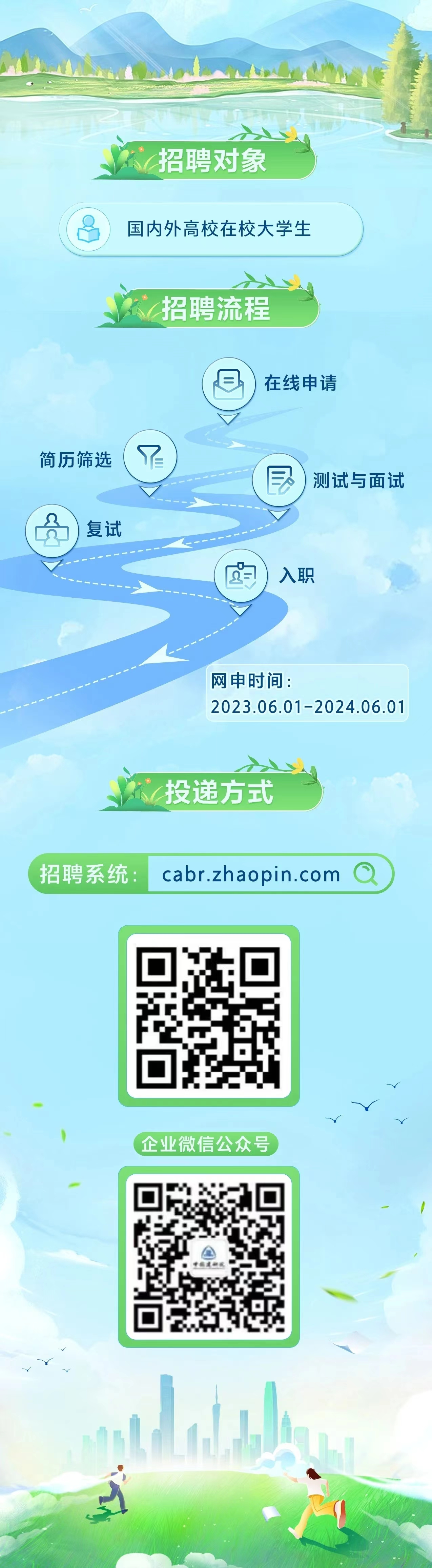 微信图片_20230619172323
