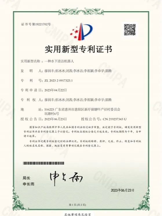 微信图片_20230729163353