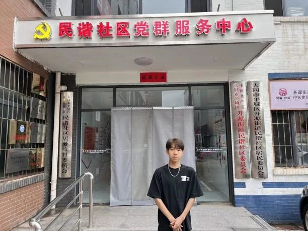 微信图片_20230731205113