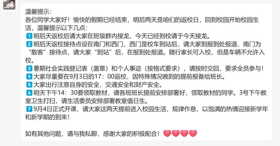 微信图片_20230901234659_4