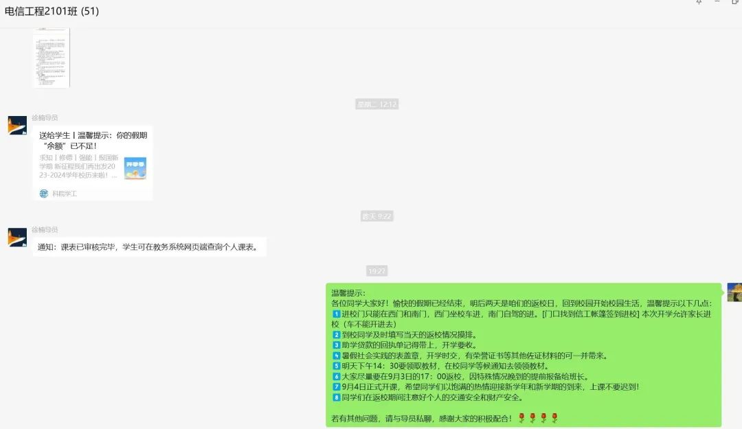 微信图片_20230901234659_7