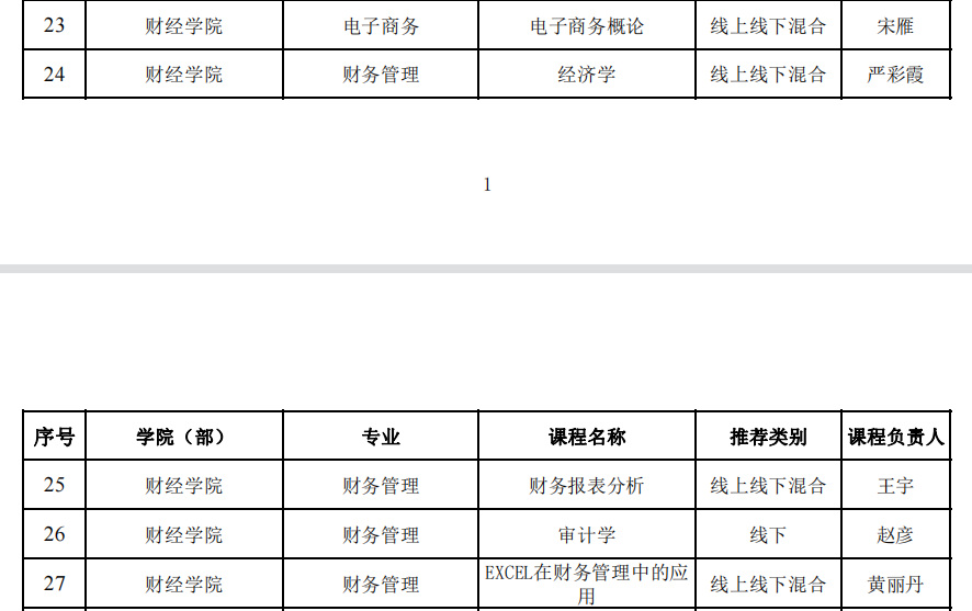 微信图片_20230906084720