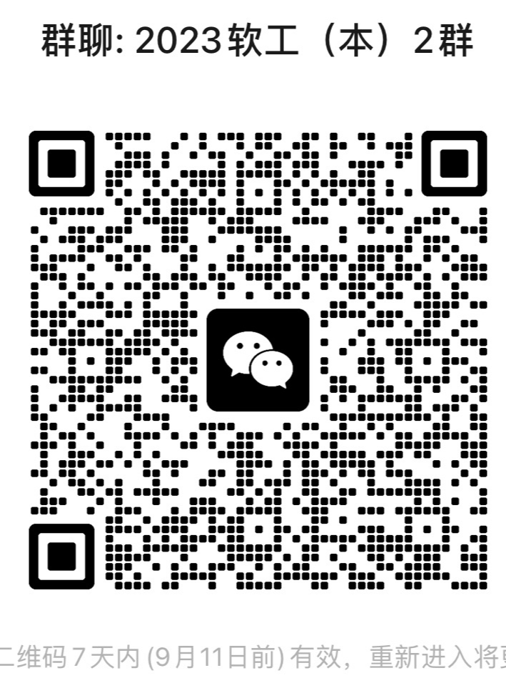 微信图片_20230906184112