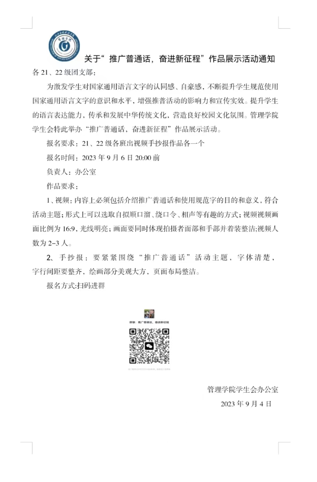 微信图片_20230907125535