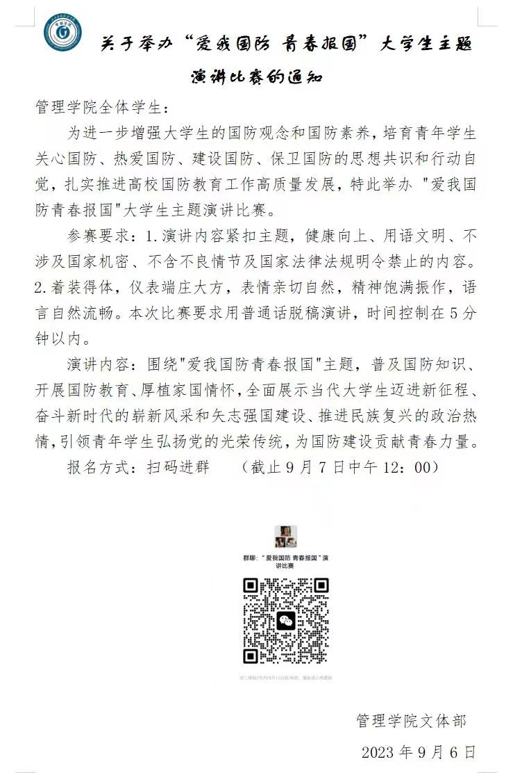 微信图片_20230907125546