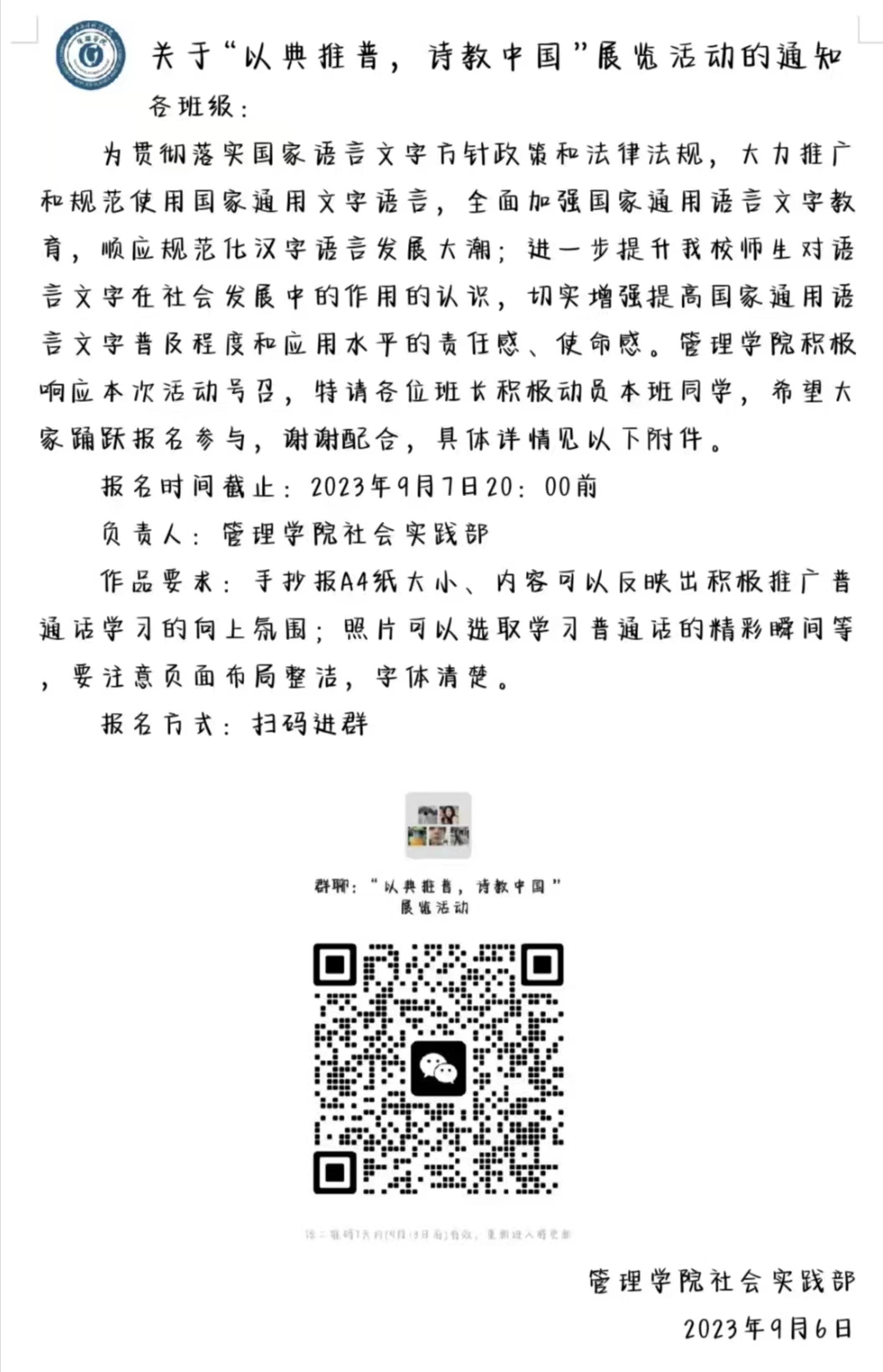 微信图片_20230907125555