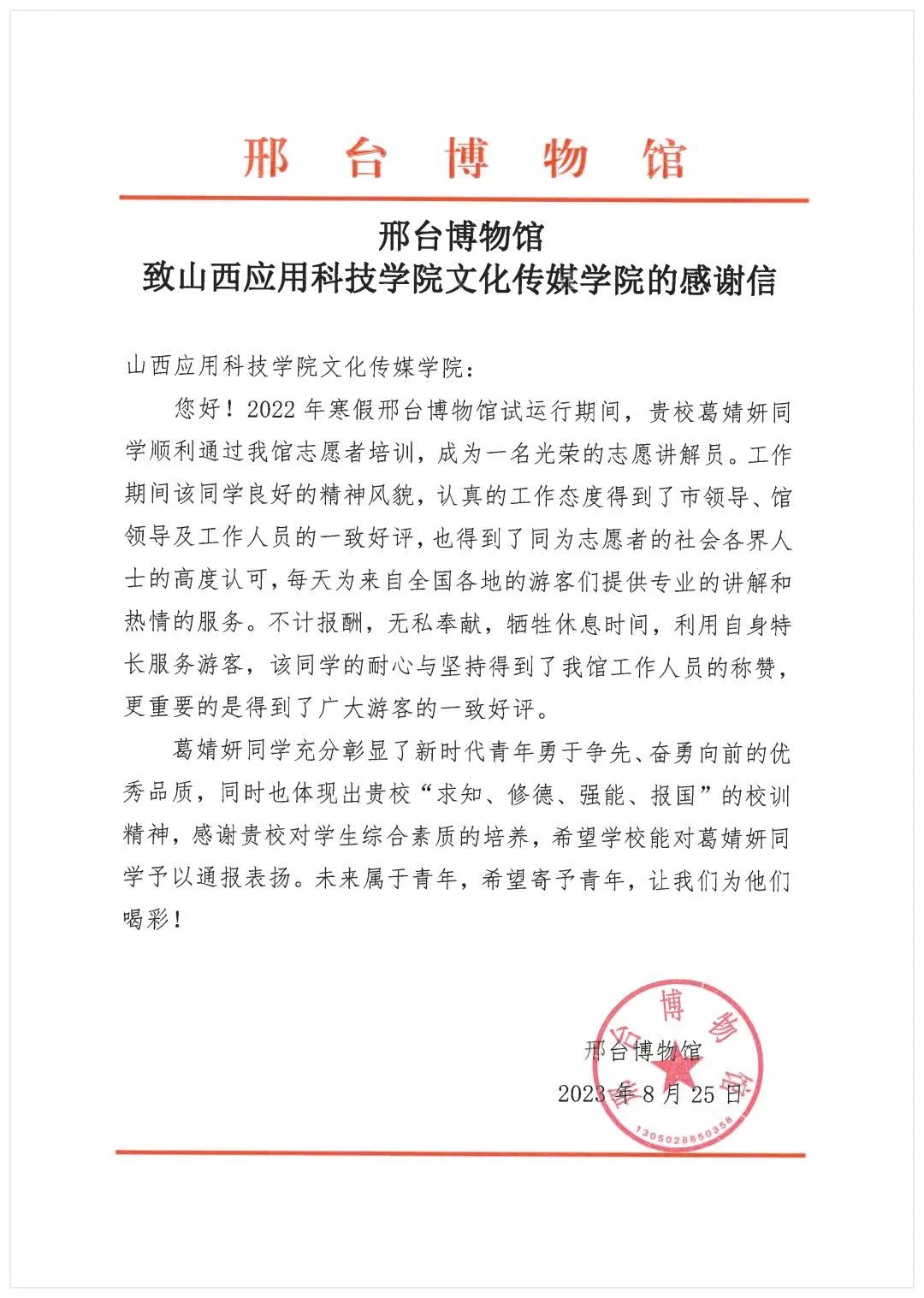 微信图片_20230908215600