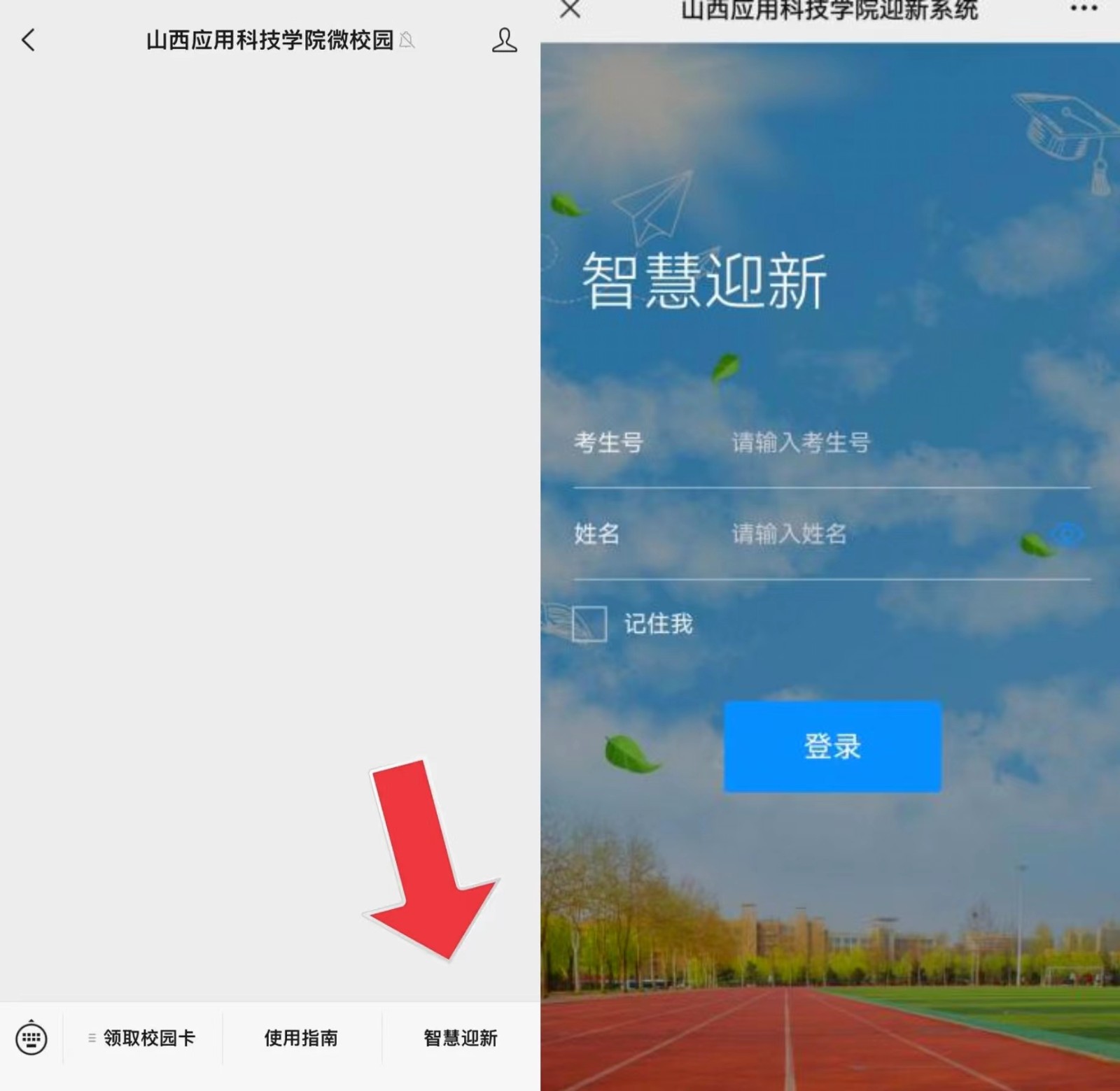 微信图片_20230913174713