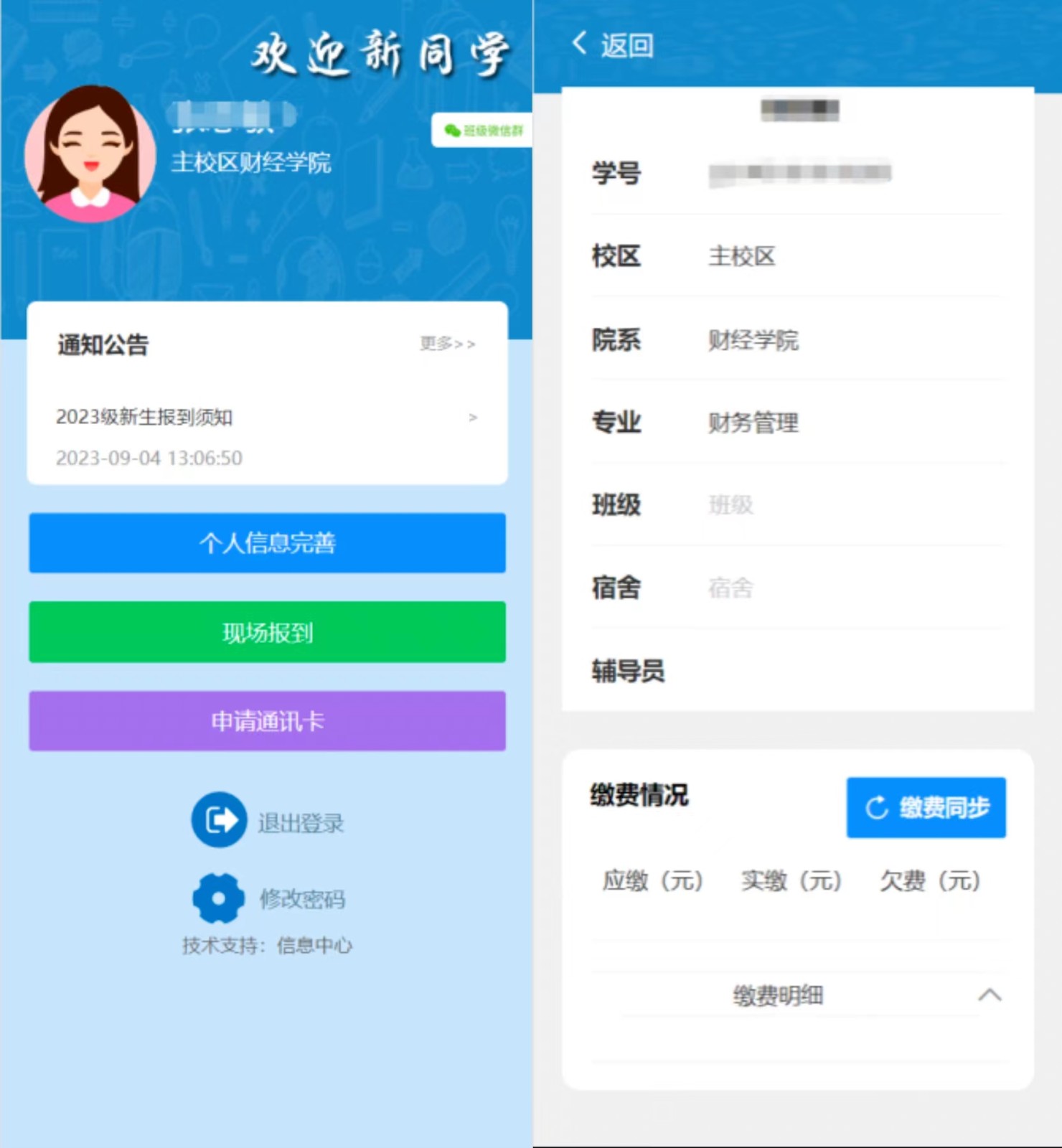 微信图片_20230913174720