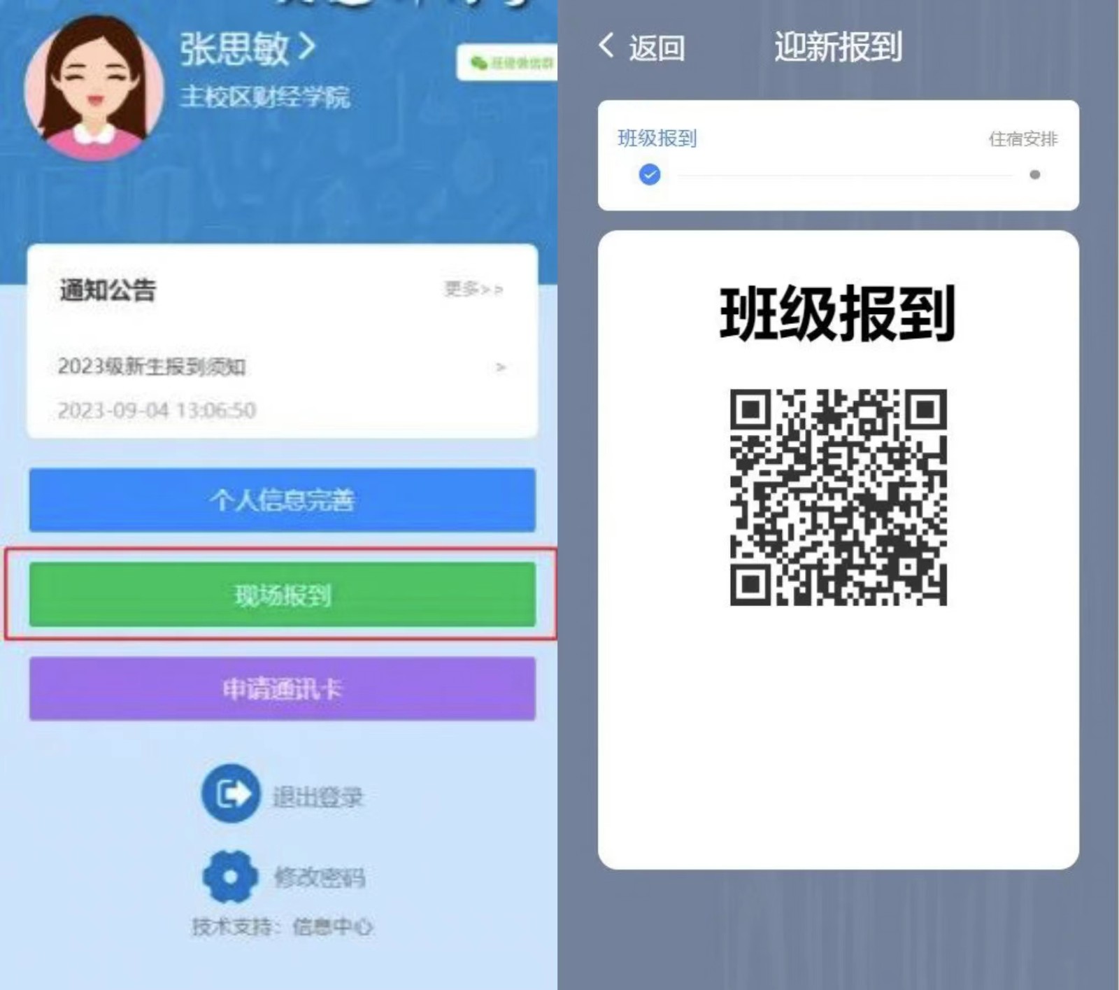 微信图片_20230913174724