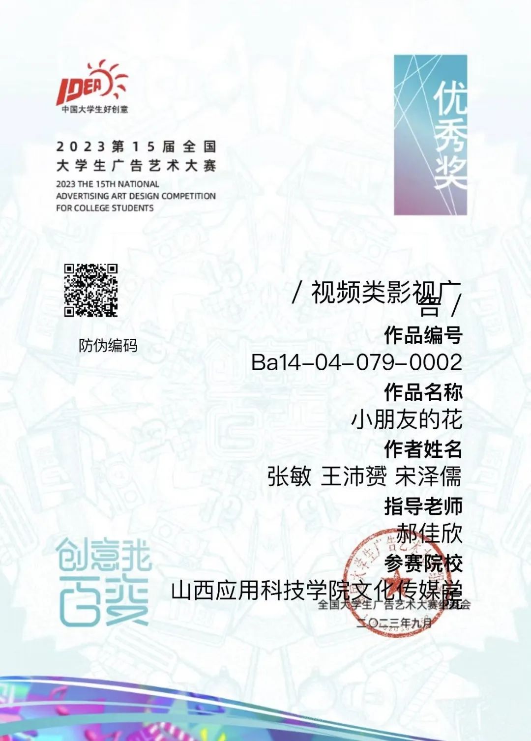 微信图片_20230921133426