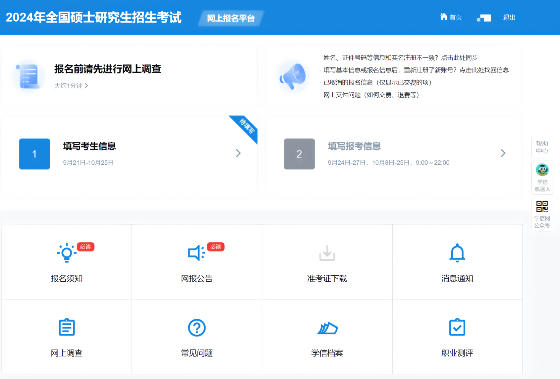 微信图片_20230925205138
