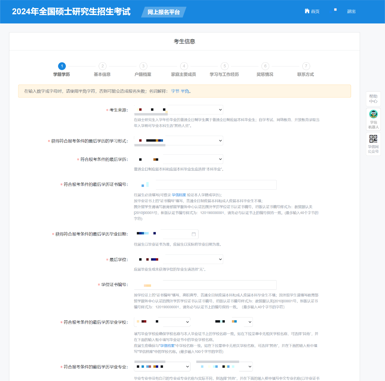 微信图片_20230925205257
