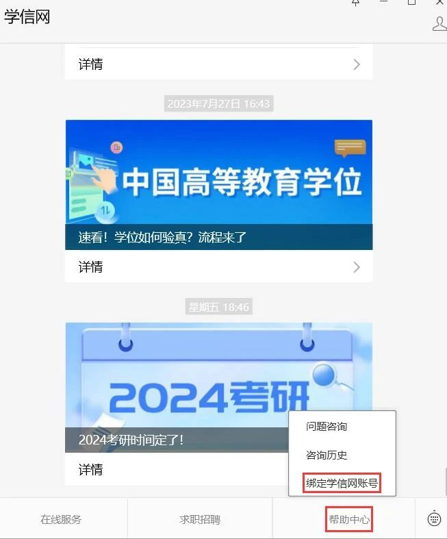 微信图片_20230925205533