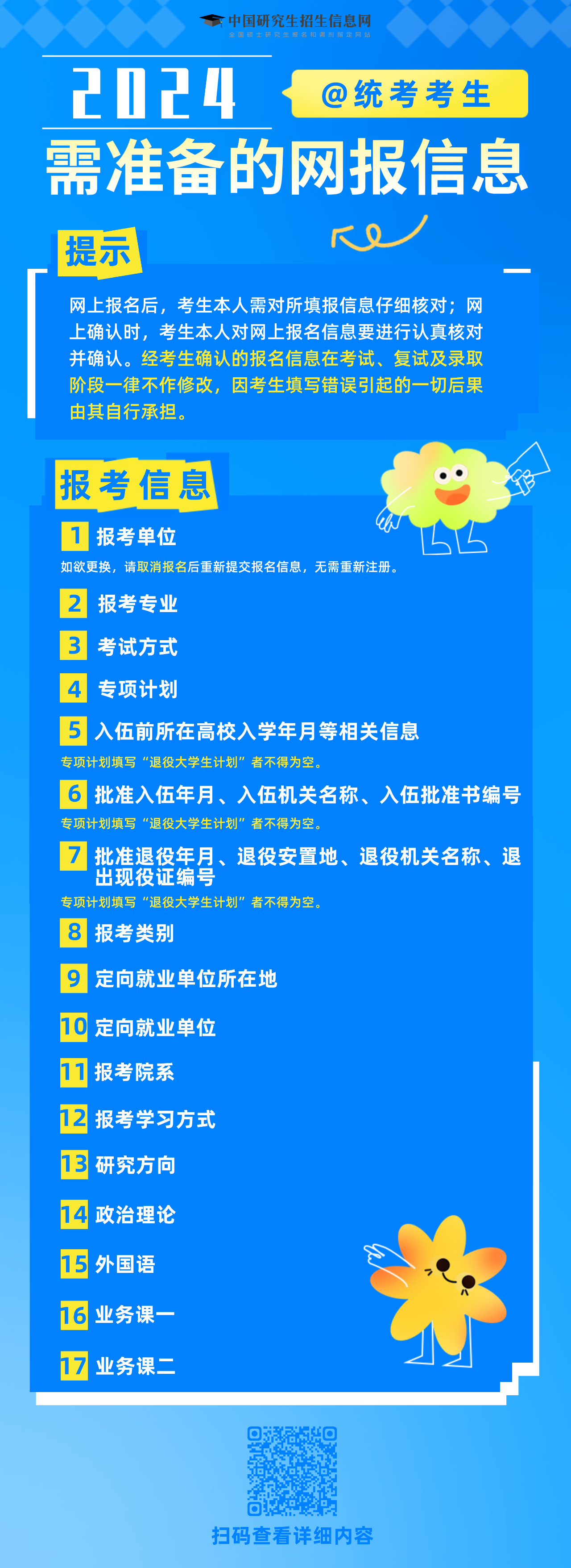 微信图片_20230925205606