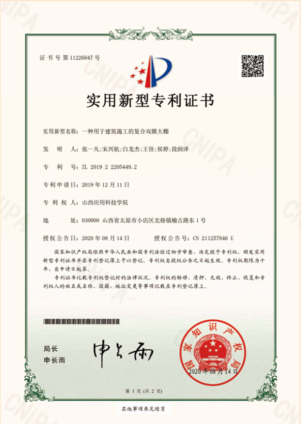 专利
