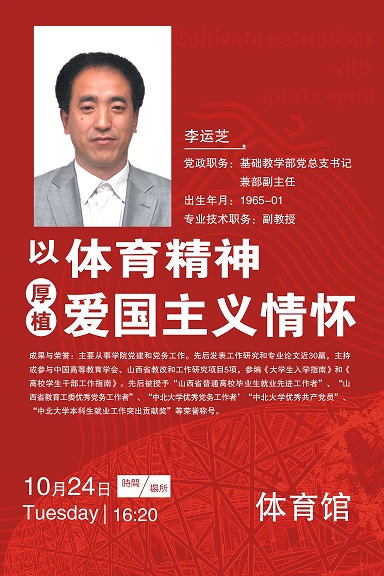 讲座海报