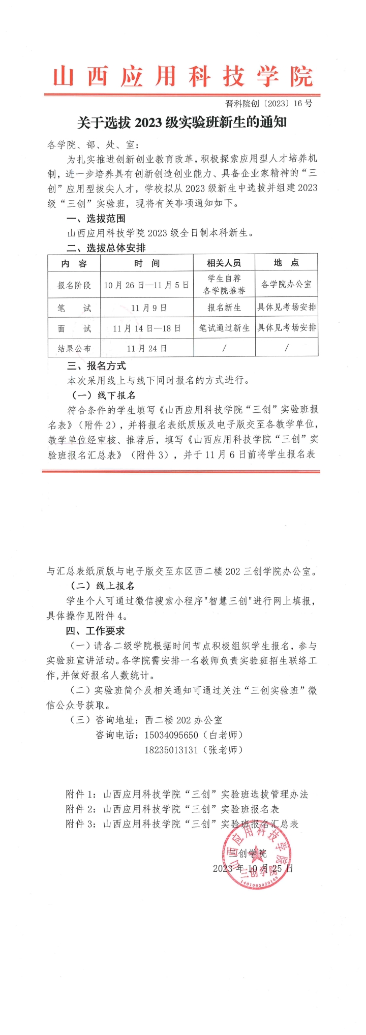 图片转PDF_QQ浏览器_20231101