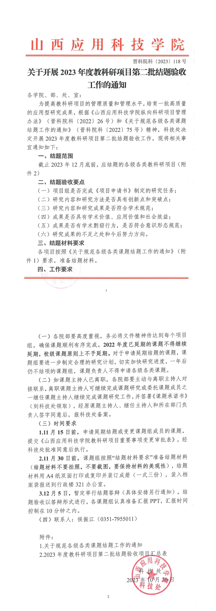 图片转PDF_QQ浏览器_20231101(1)