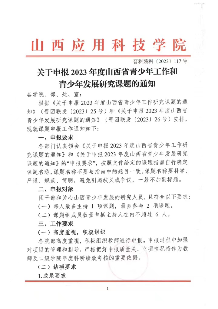 微信图片_20231106191136