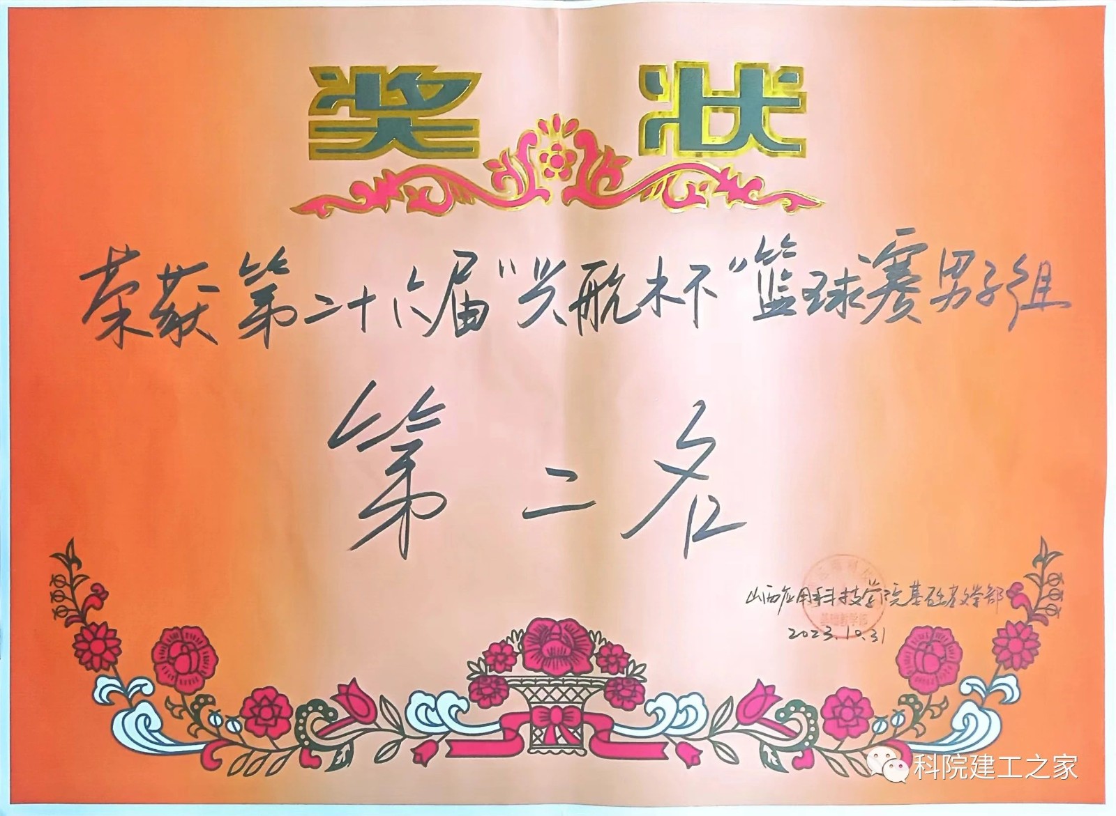 微信图片_20231111201106