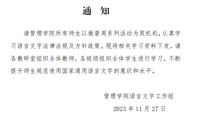 微信图片_20231127200113