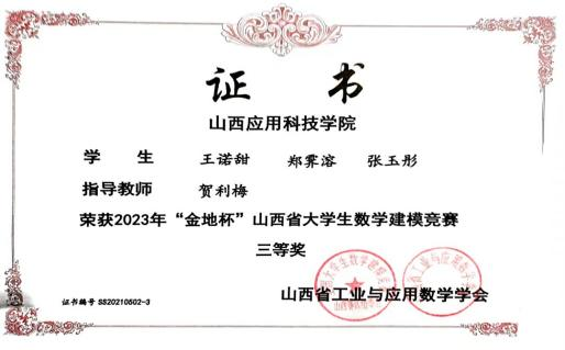 微信图片_20231130124031
