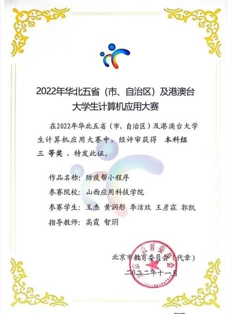 微信图片_20231203123136