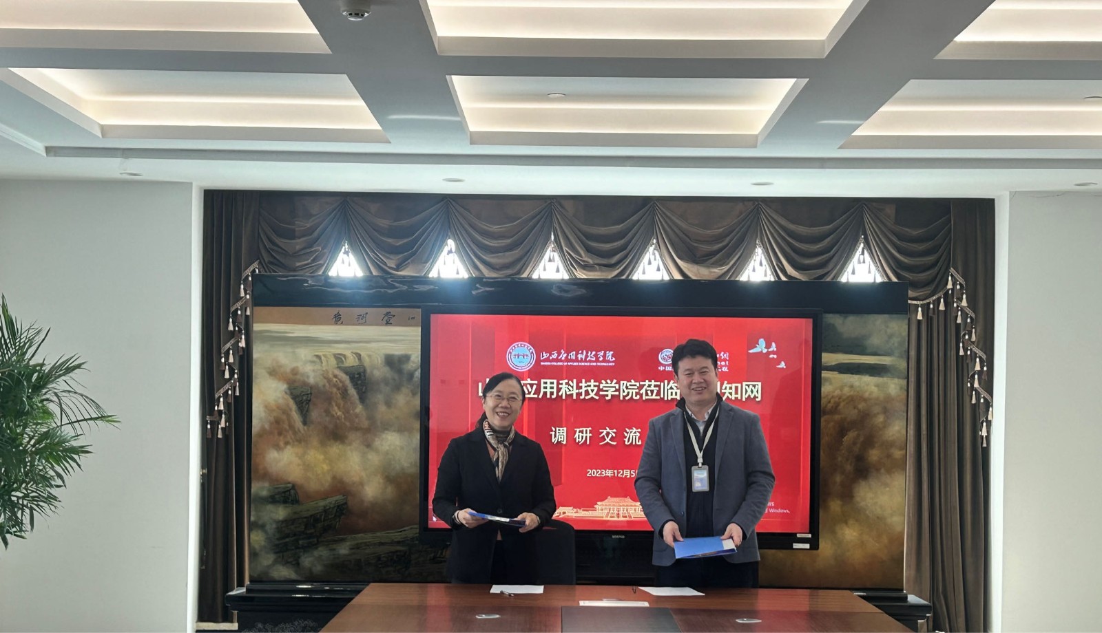 微信图片_20231205145921