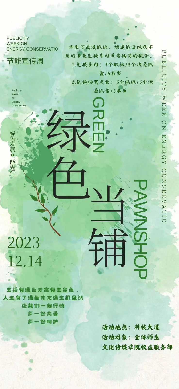 微信图片_20231227130532