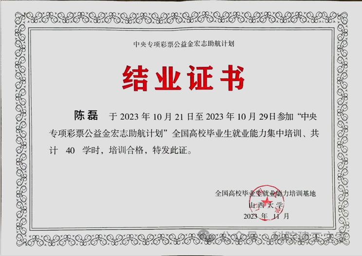 微信图片_20240116082913