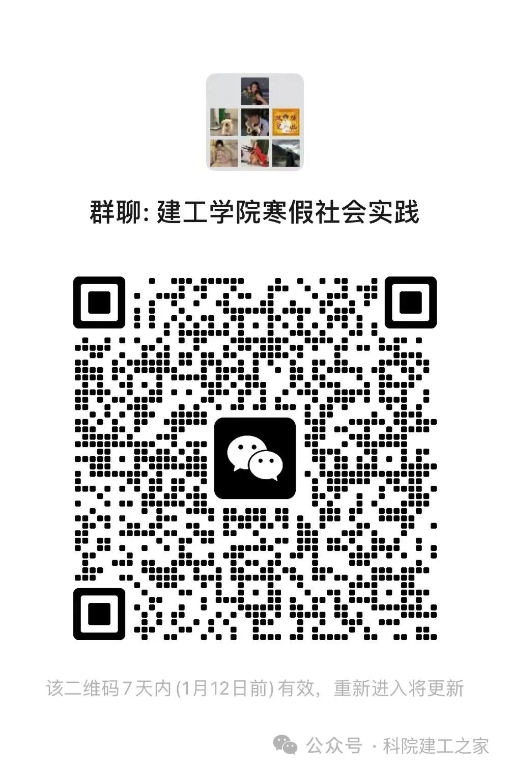微信图片_20240116085223